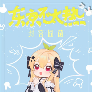 亚洲欧美国产动漫综合
